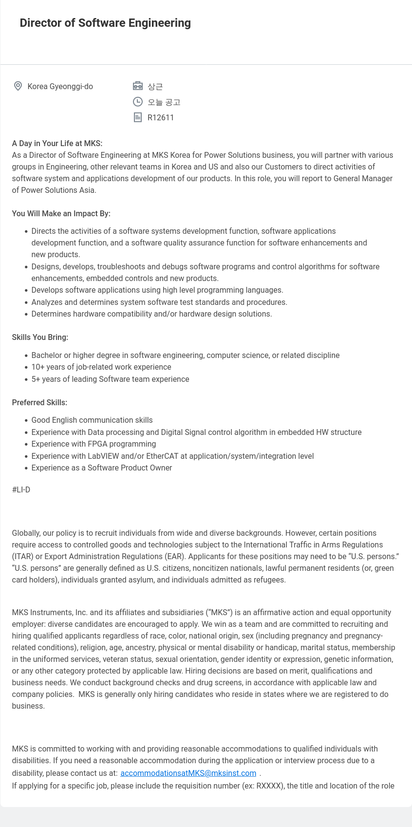 엠케이에스 Director of Software Engineering 채용공고