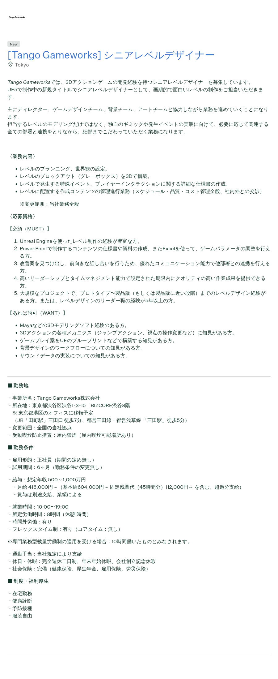 크래프톤 シニア レベル デザイナー(시니어 레벨 디자이너) 채용 채용공고