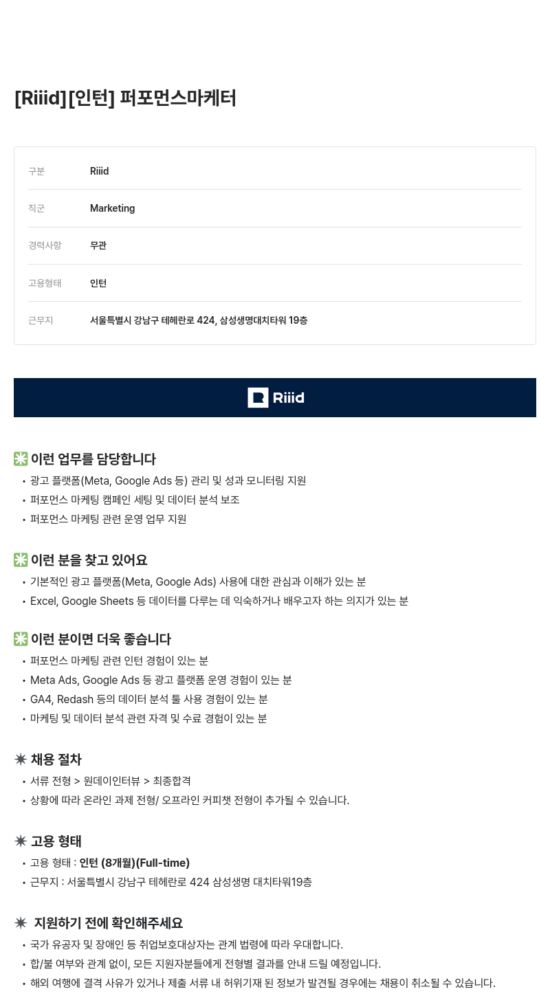 소크라에이아이 인턴 ] 퍼포먼스 마케터 채용공고