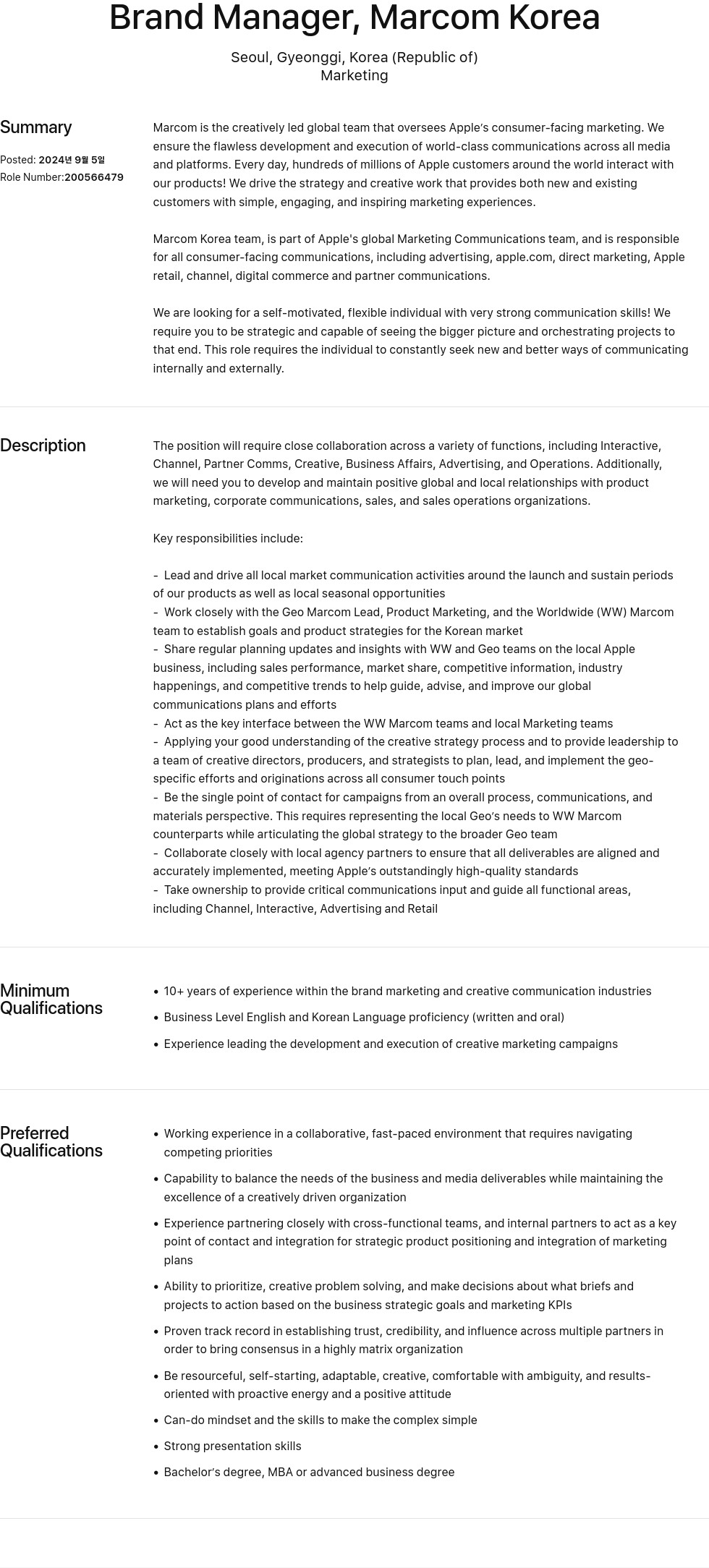 애플(Apple) Brand Manager, Marcom Korea 채용공고