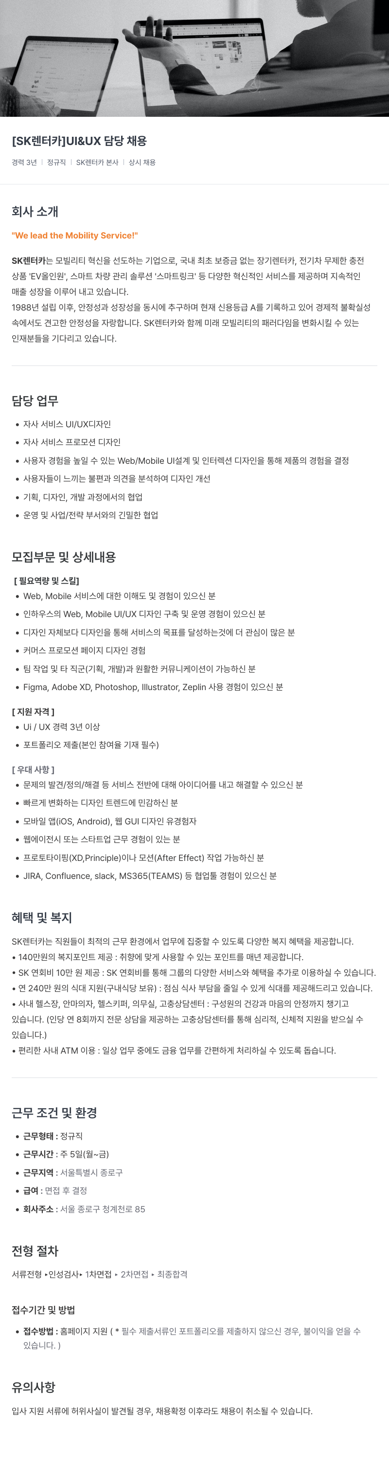 AJ네트웍스 UI & UX 담당 채용 채용공고