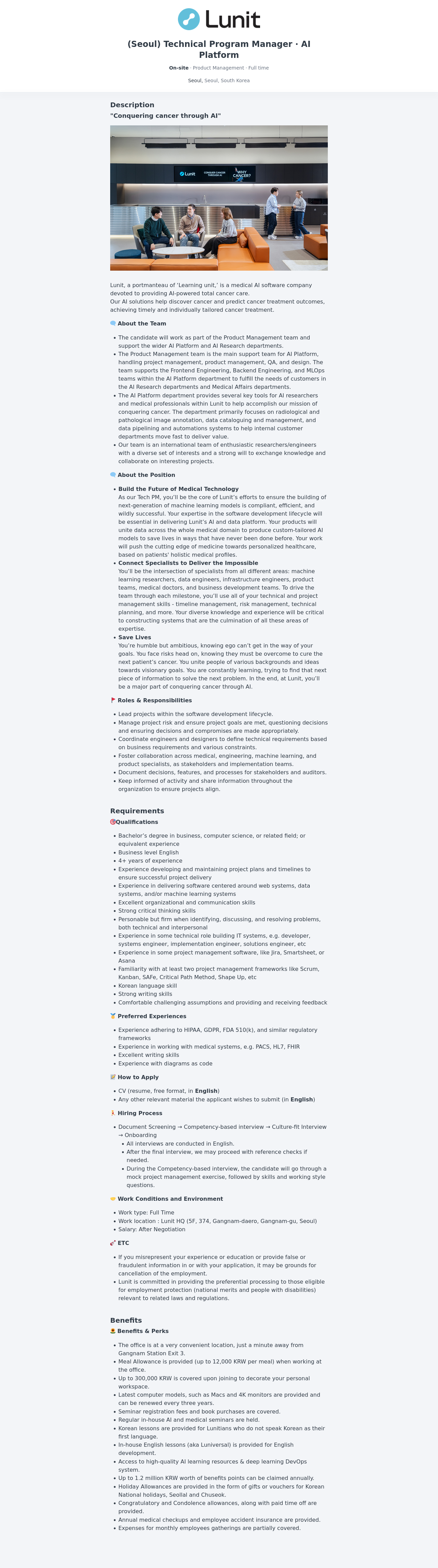 루닛 Technical Program Manager - AI Platform 채용공고