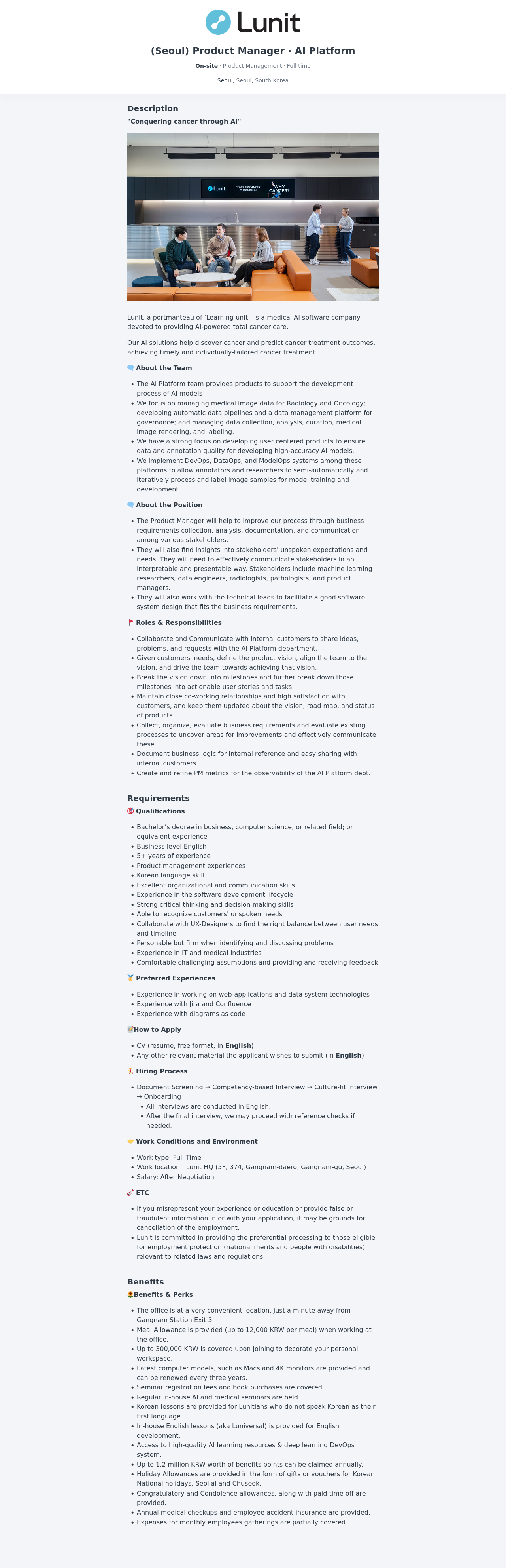 루닛 Product Manager • AI Platform 채용공고