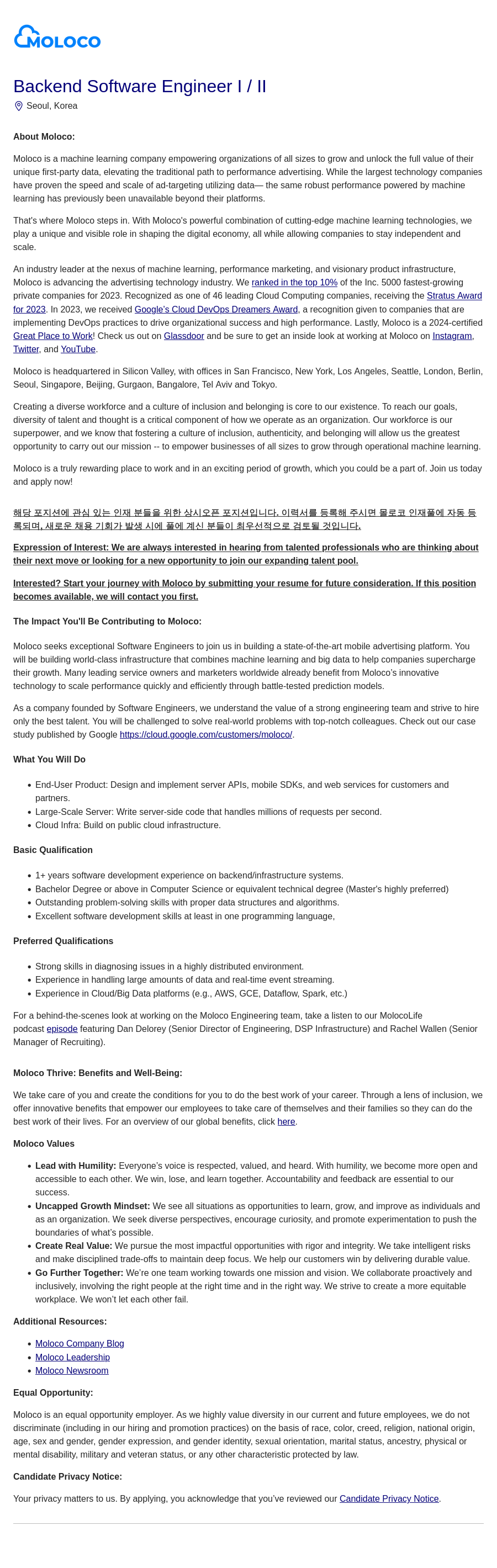 몰로코 Backend Software Engineer I / II 채용공고