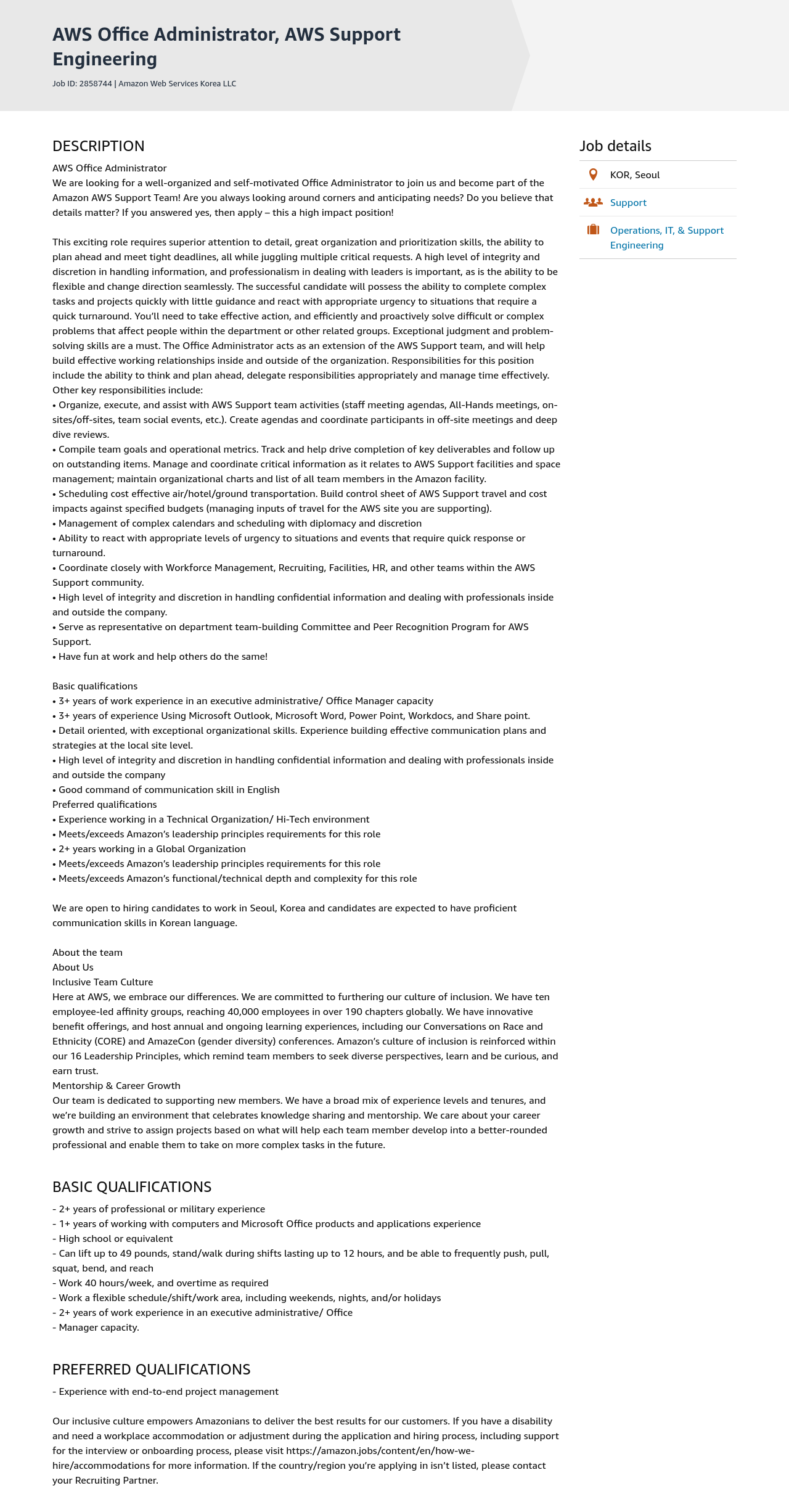 AWS AWS Office Administrator, AWS Support 채용공고