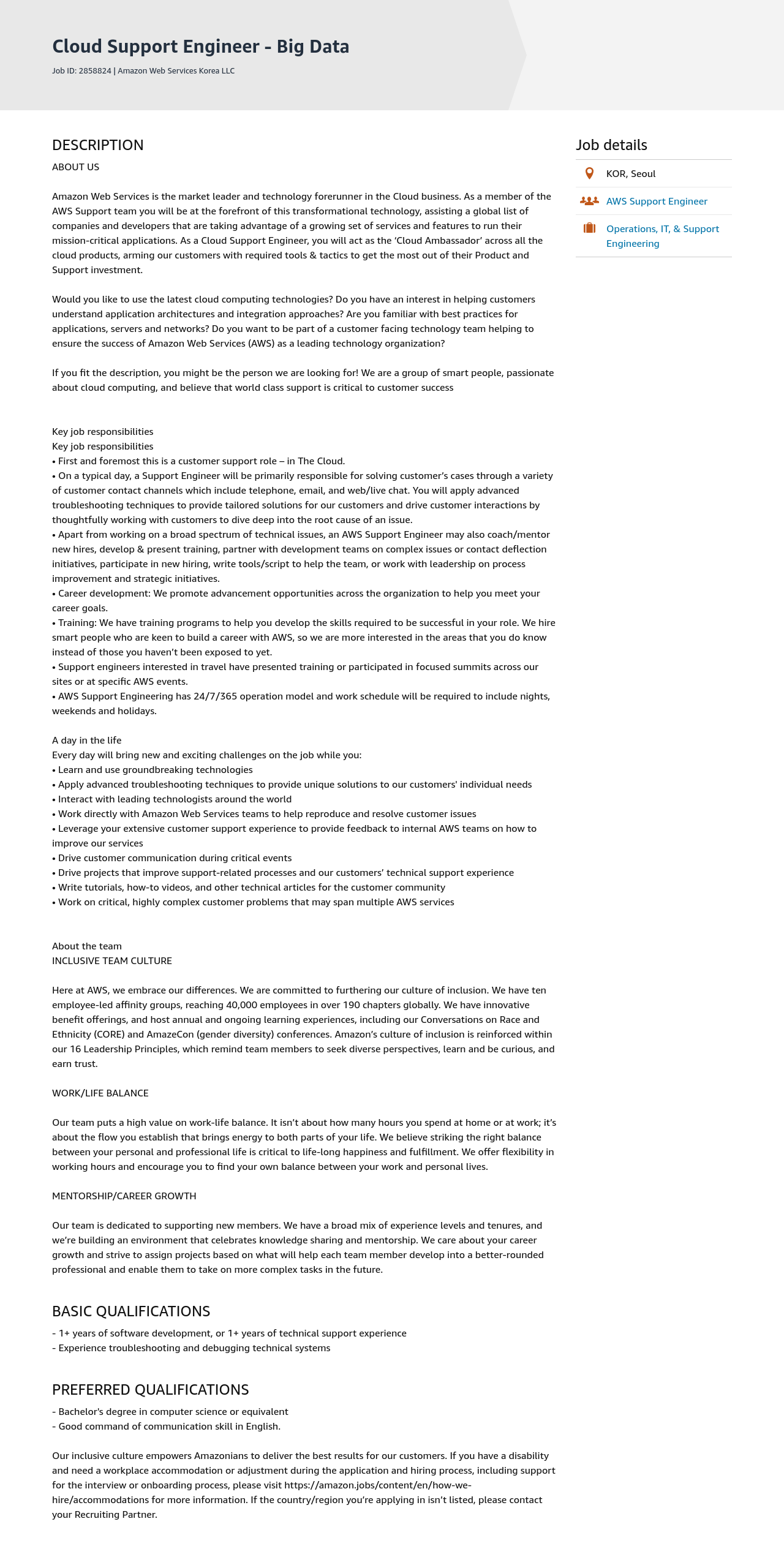 AWS Cloud Support Engineer - Big Data 채용공고