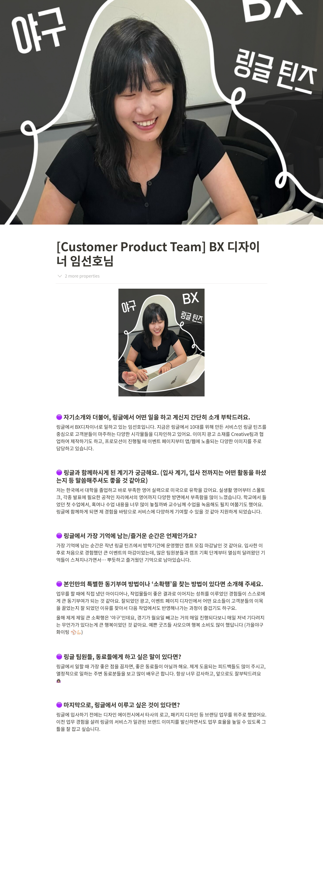 링글 [Customer Product Team] BX 디자이너 채용 채용공고