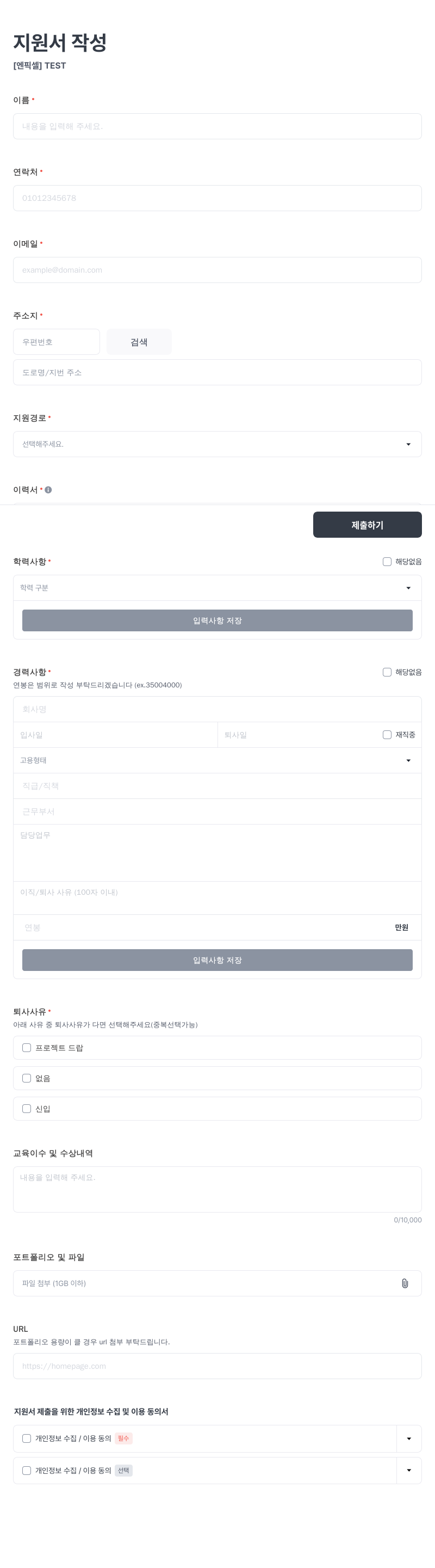 엔픽셀 TEST 채용공고