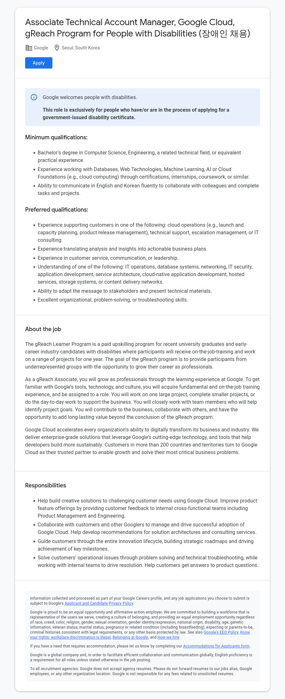 구글(Google) Associate Technical Account Manager, Google Cloud, gReach Program for People with Disabilities (장애인 채용) 채용공고
