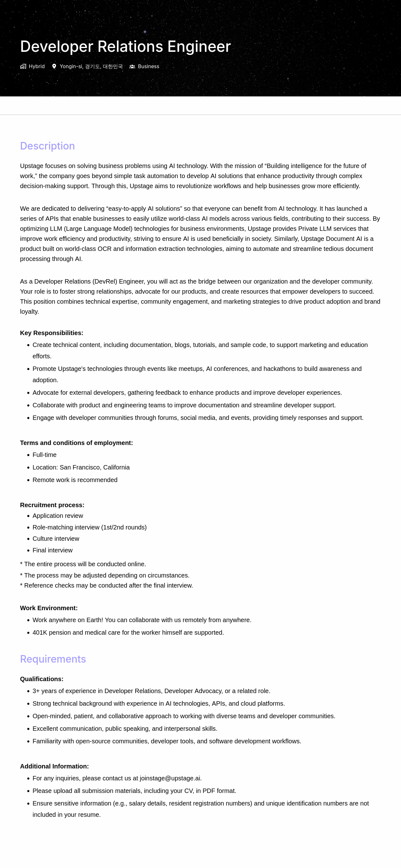 업스테이지 Developer Relations Engineer 채용공고