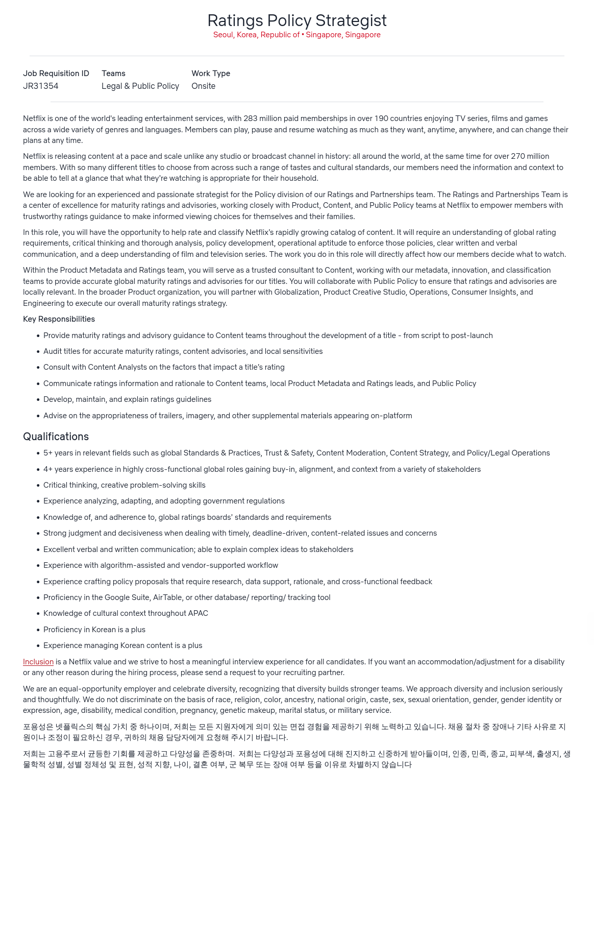 넷플릭스 Ratings Policy Strategist 채용공고