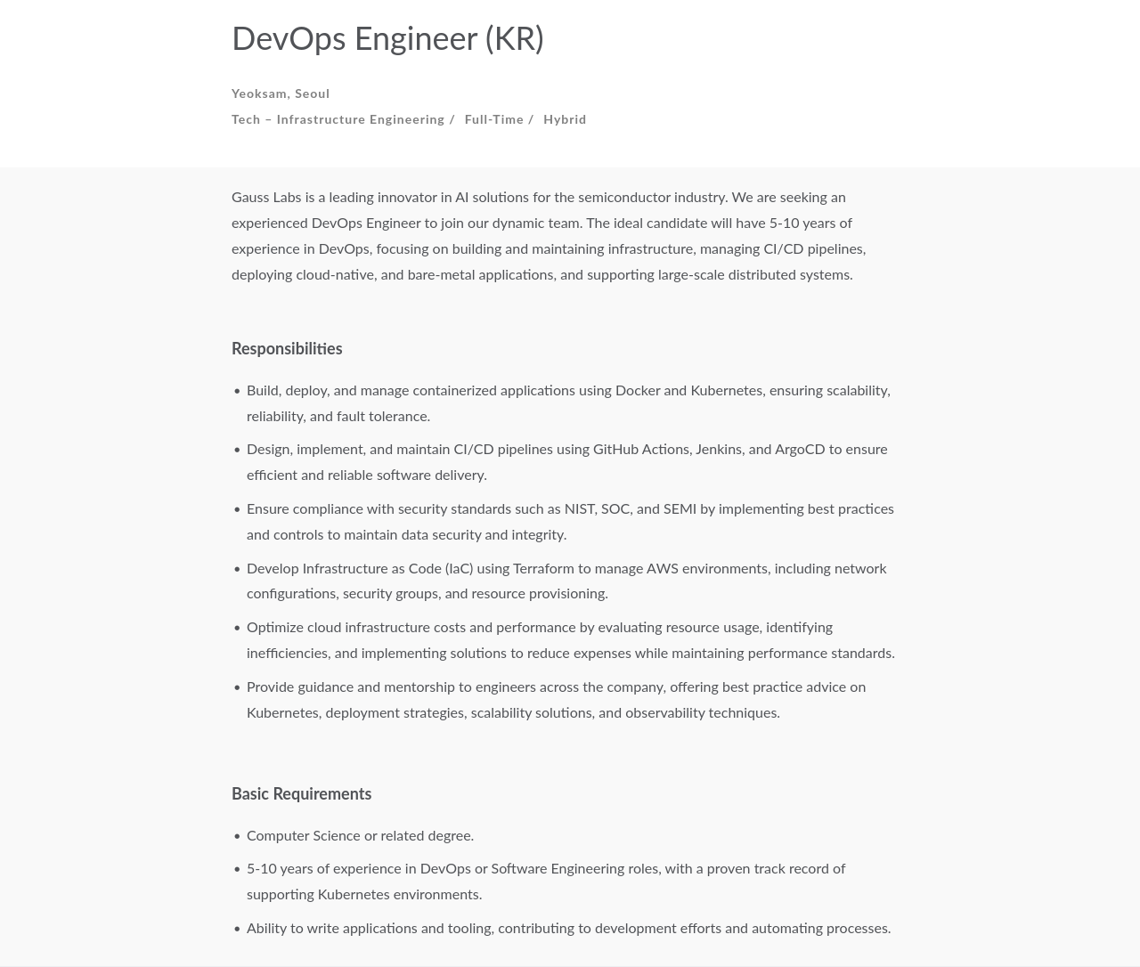 가우스랩스 DevOps Engineer (KR) 채용공고