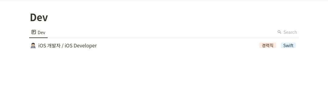 티피씨인터넷 iOS / iOS Developer 경력직 Swift 채용공고