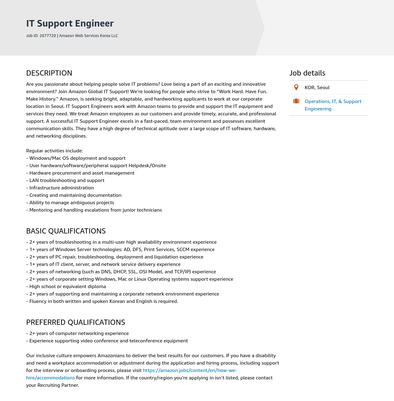 AWS IT Support Engineer 채용공고