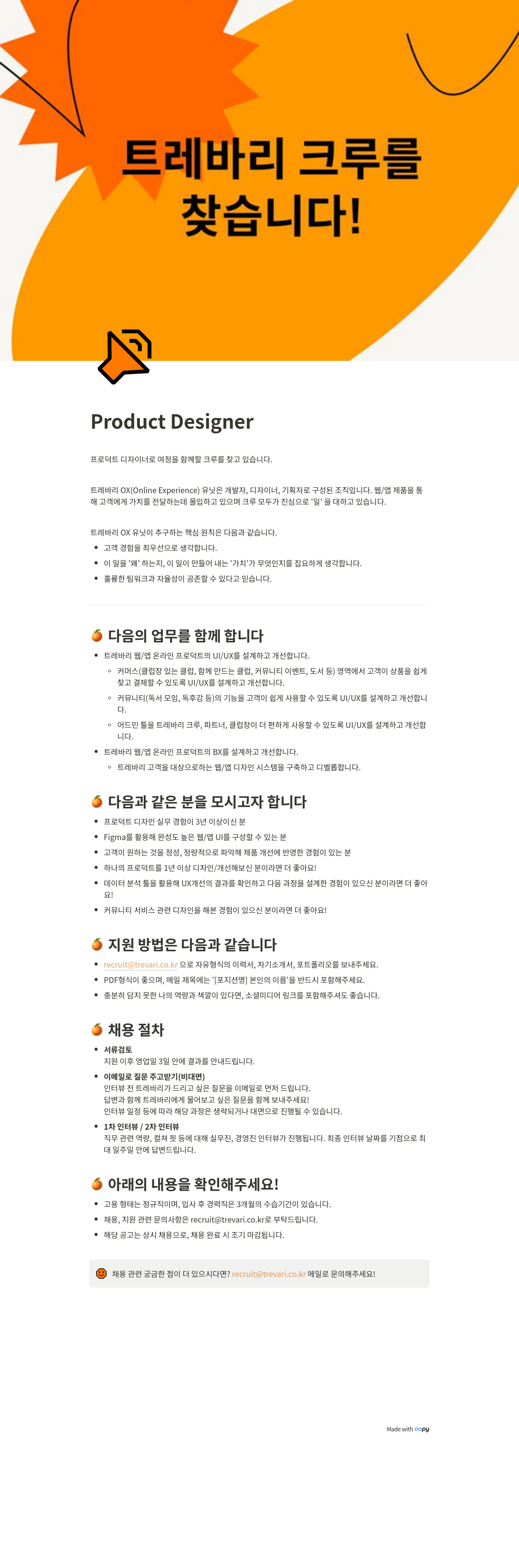 트레바리 트레바리 크루를 찾습니다! Product Designer 채용공고