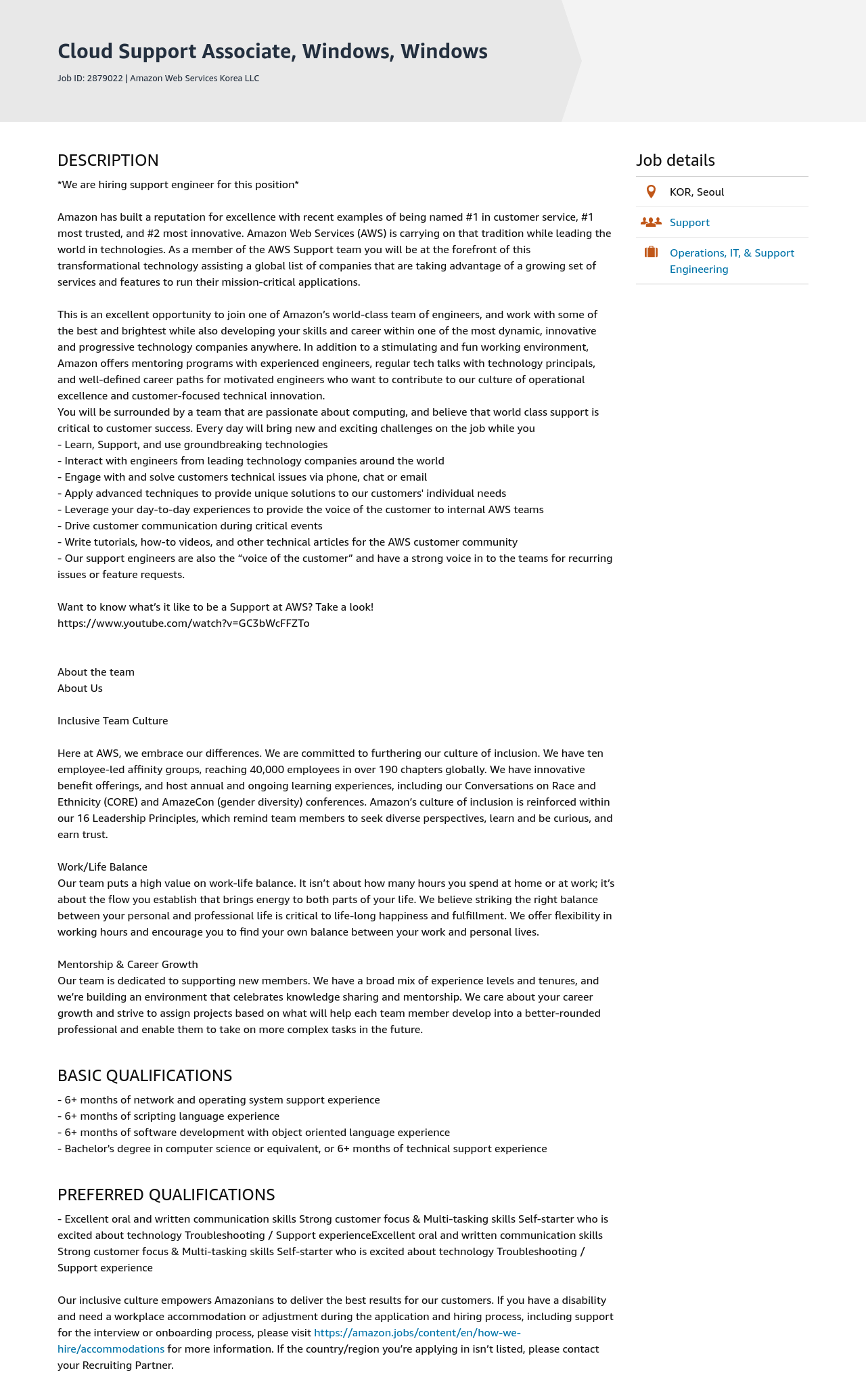 AWS Cloud Support Associate, Windows 채용공고