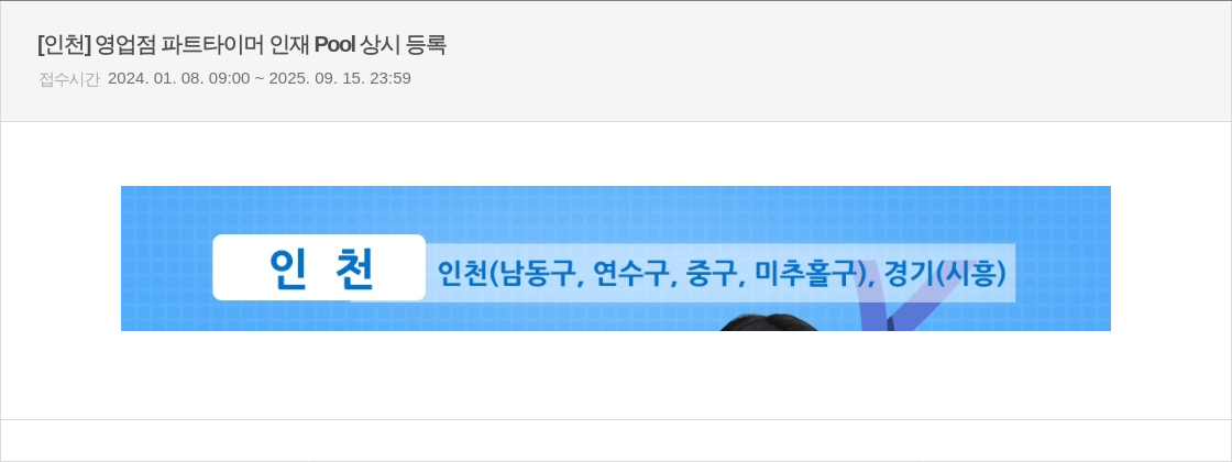 우리은행 (공고 제목 없음) 채용공고