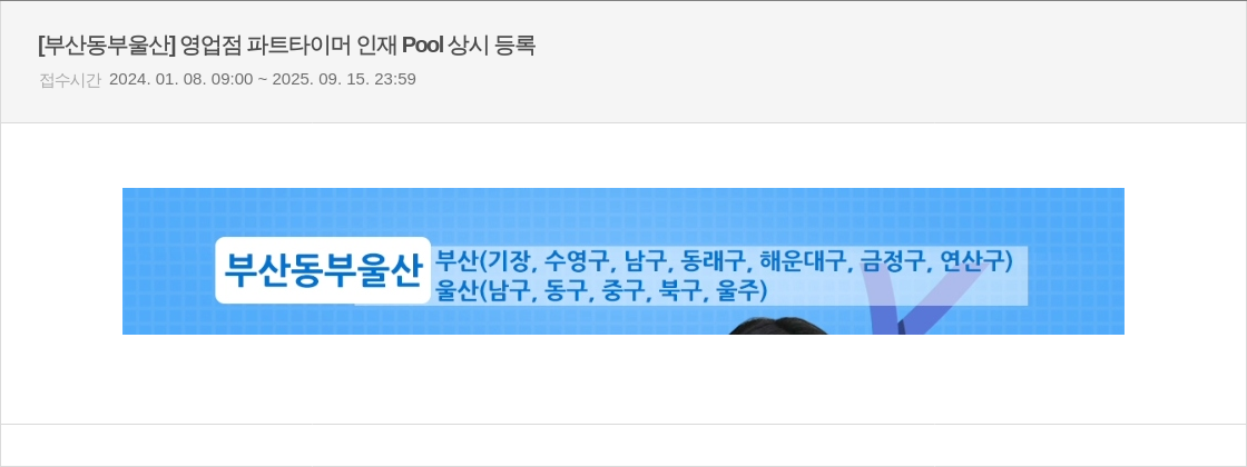 우리은행 (공고 제목 없음) 채용공고