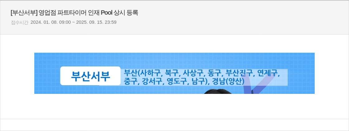 우리은행 (공고 제목 없음) 채용공고