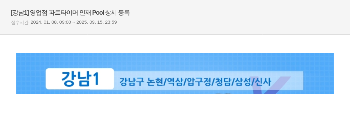 우리은행 영업점 파트 타이머 인재 Pool 상시 등록 채용공고