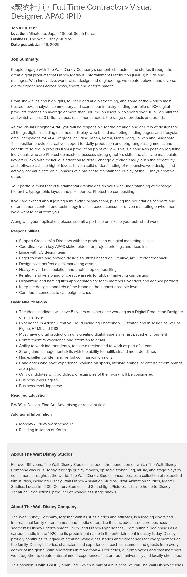 월트디즈니컴퍼니 Visual (PH) Designer, APAC (Full Time Contractor) 채용공고