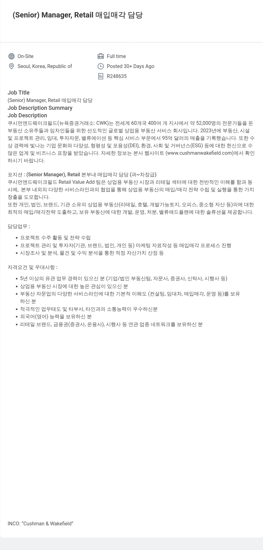 쿠시먼앤드웨이크필드 (Senior) Manager, Retail 매입 매각 담당 채용공고