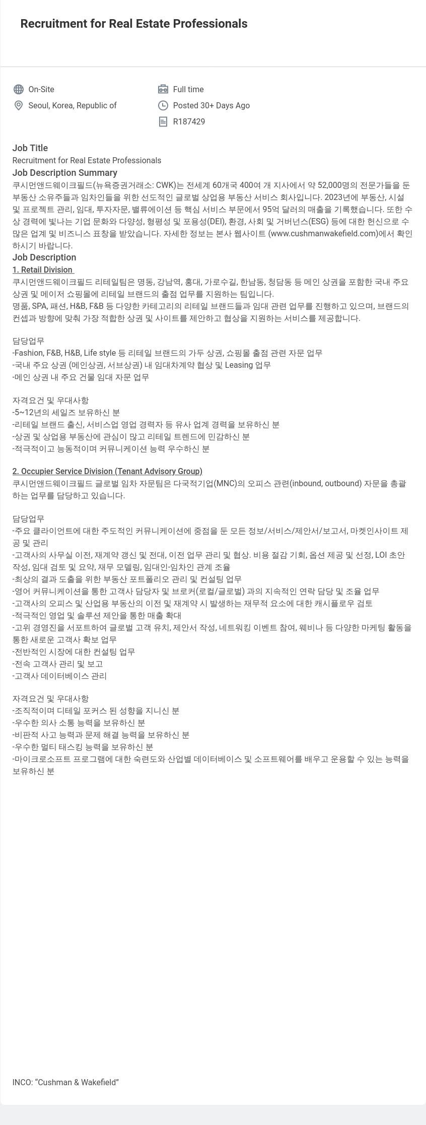 쿠시먼앤드웨이크필드 Recruitment for Real Estate Professionals 채용공고