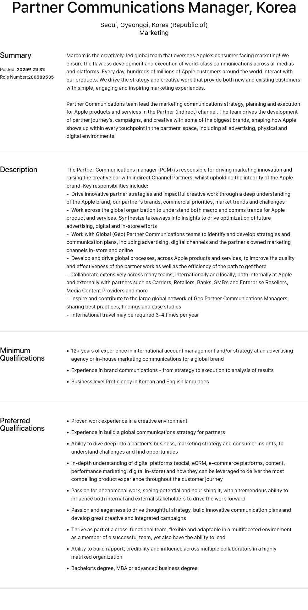 애플(Apple) Partner Communications Manager, Korea 채용공고
