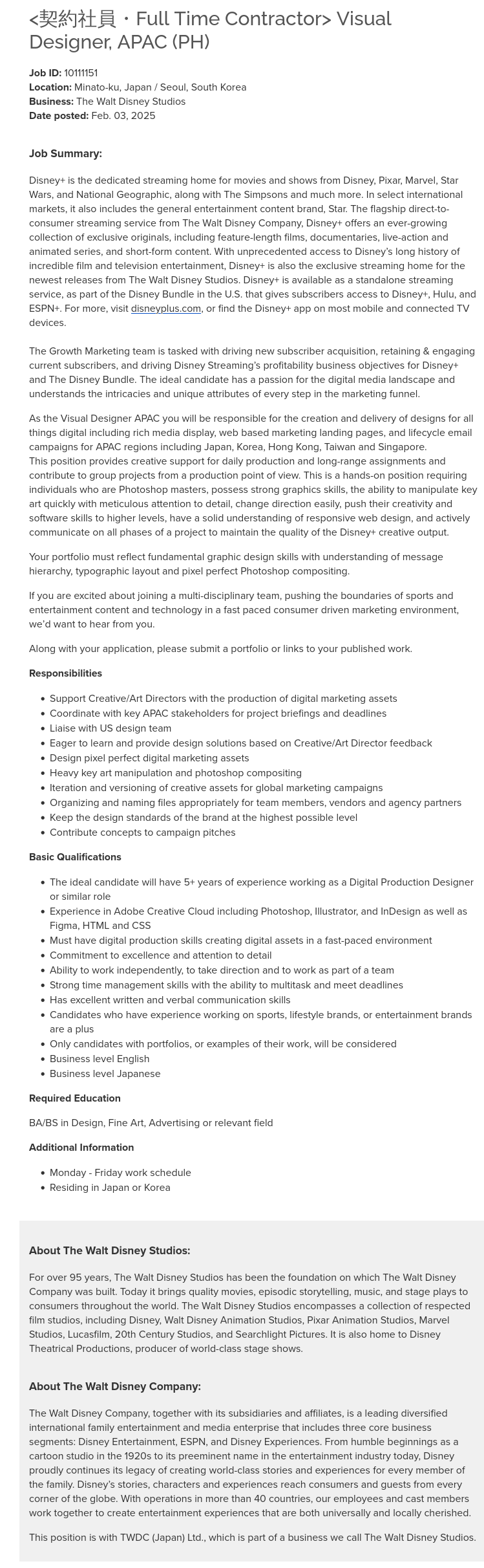 월트디즈니컴퍼니 Visual (PH) Designer, APAC (Full Time Contractor) 채용공고