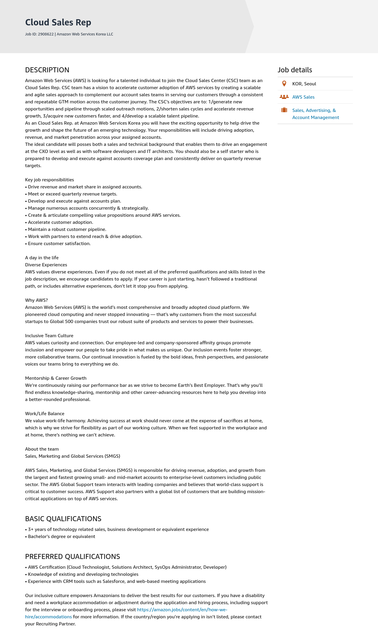 AWS Cloud Sales Rep 채용공고