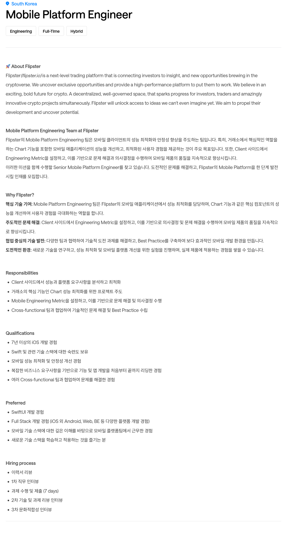 프레스토랩스 Mobile Platform Engineer (Senior) 채용공고
