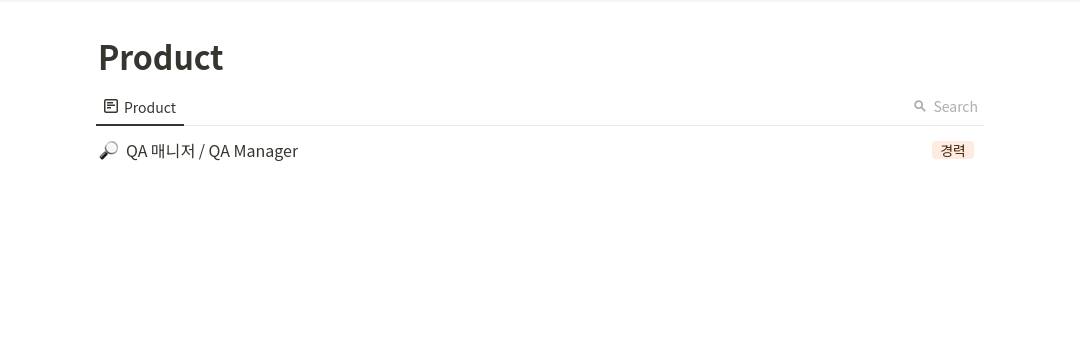 티피씨인터넷 Product Q Search QA DHL / QA Manager 경력 채용공고
