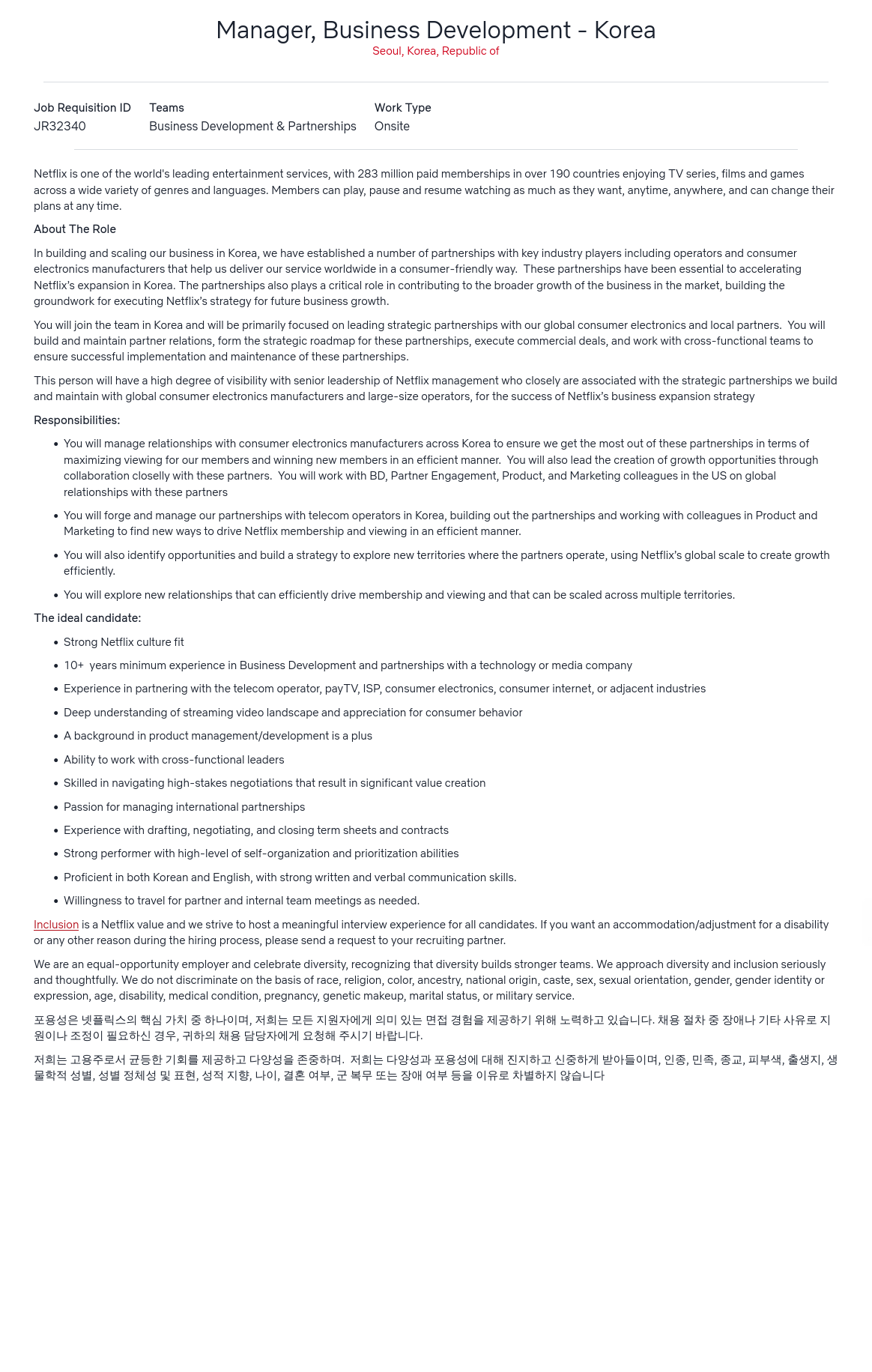 넷플릭스 Manager, Business Development - Korea 채용공고