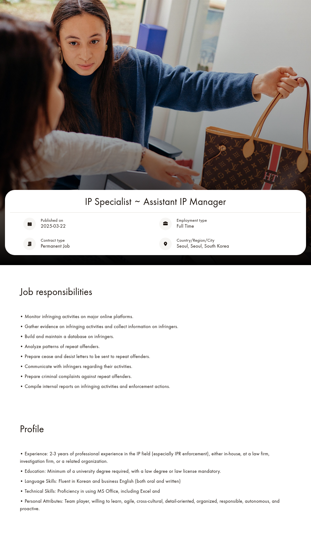 루이비통 IP Specialist Assistant / IP Manager 채용 채용공고