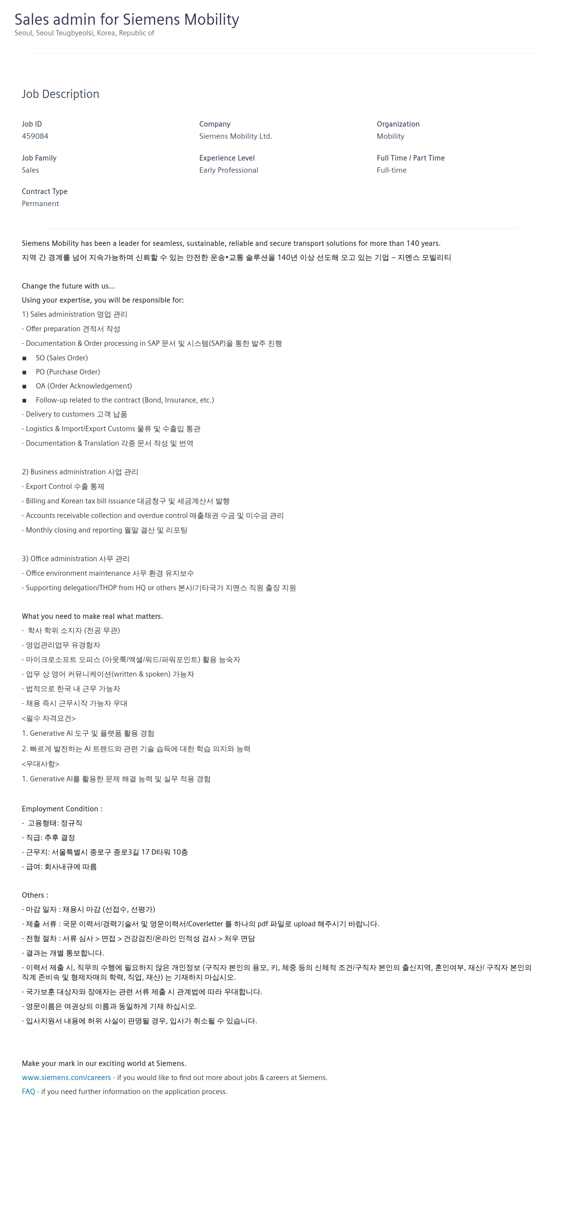 지멘스 Sales admin for Siemens Mobility 채용공고