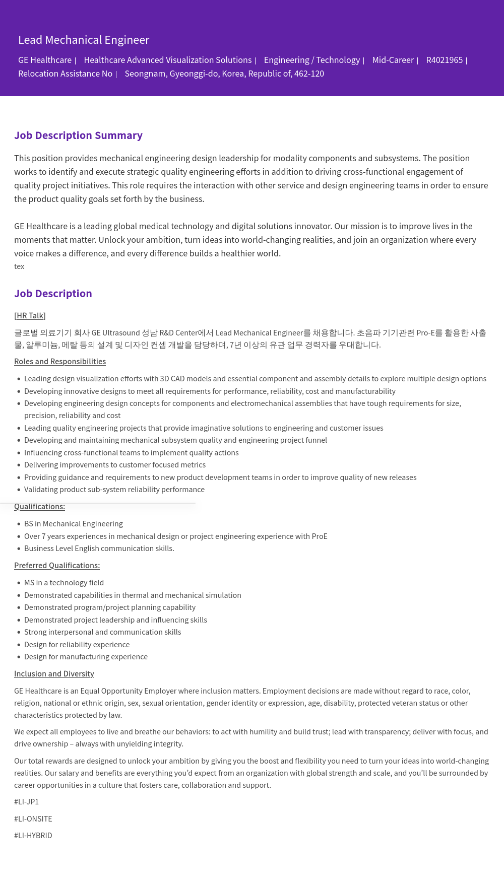 GE헬스케어 Lead Mechanical Engineer 채용공고