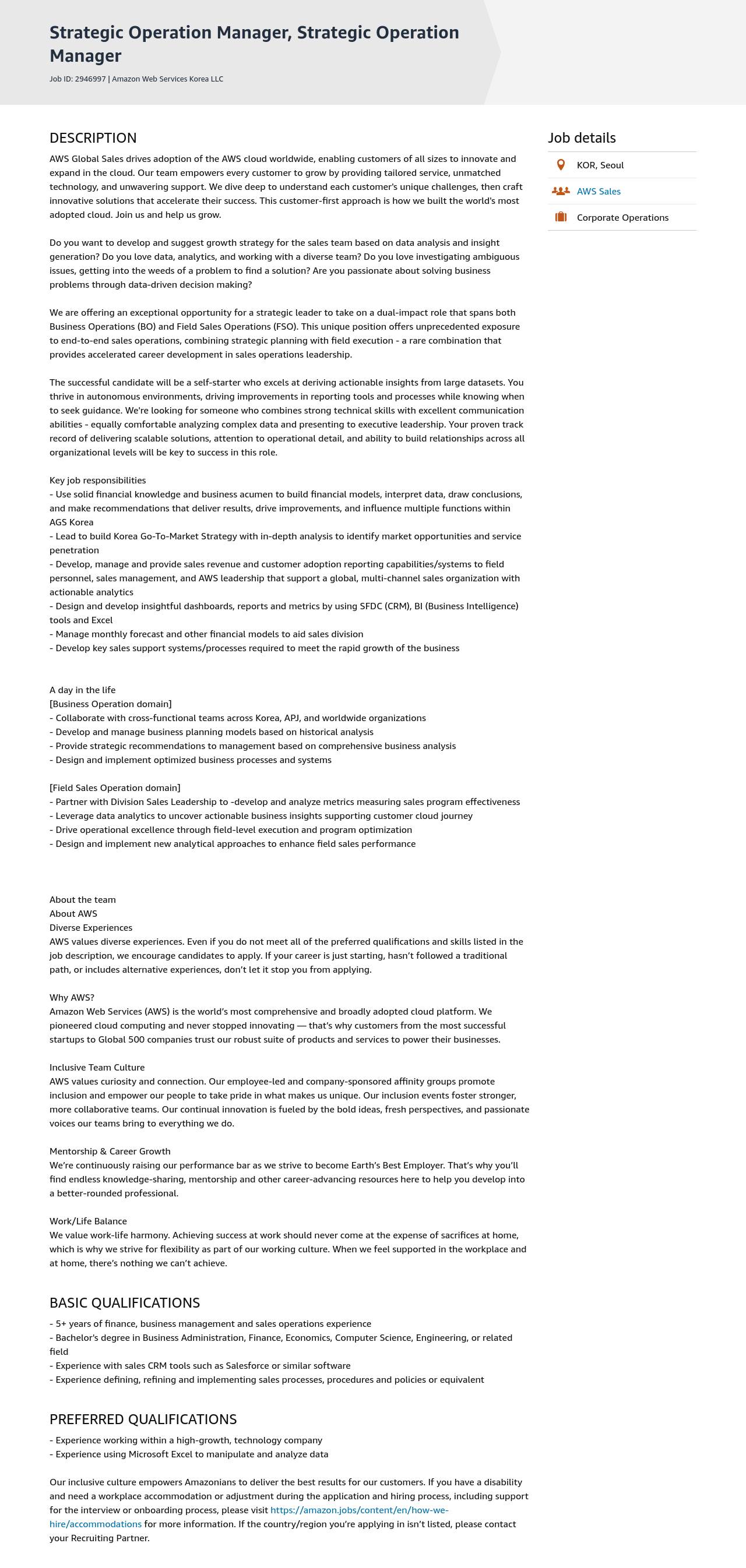 AWS Strategic Operation Manager 채용공고