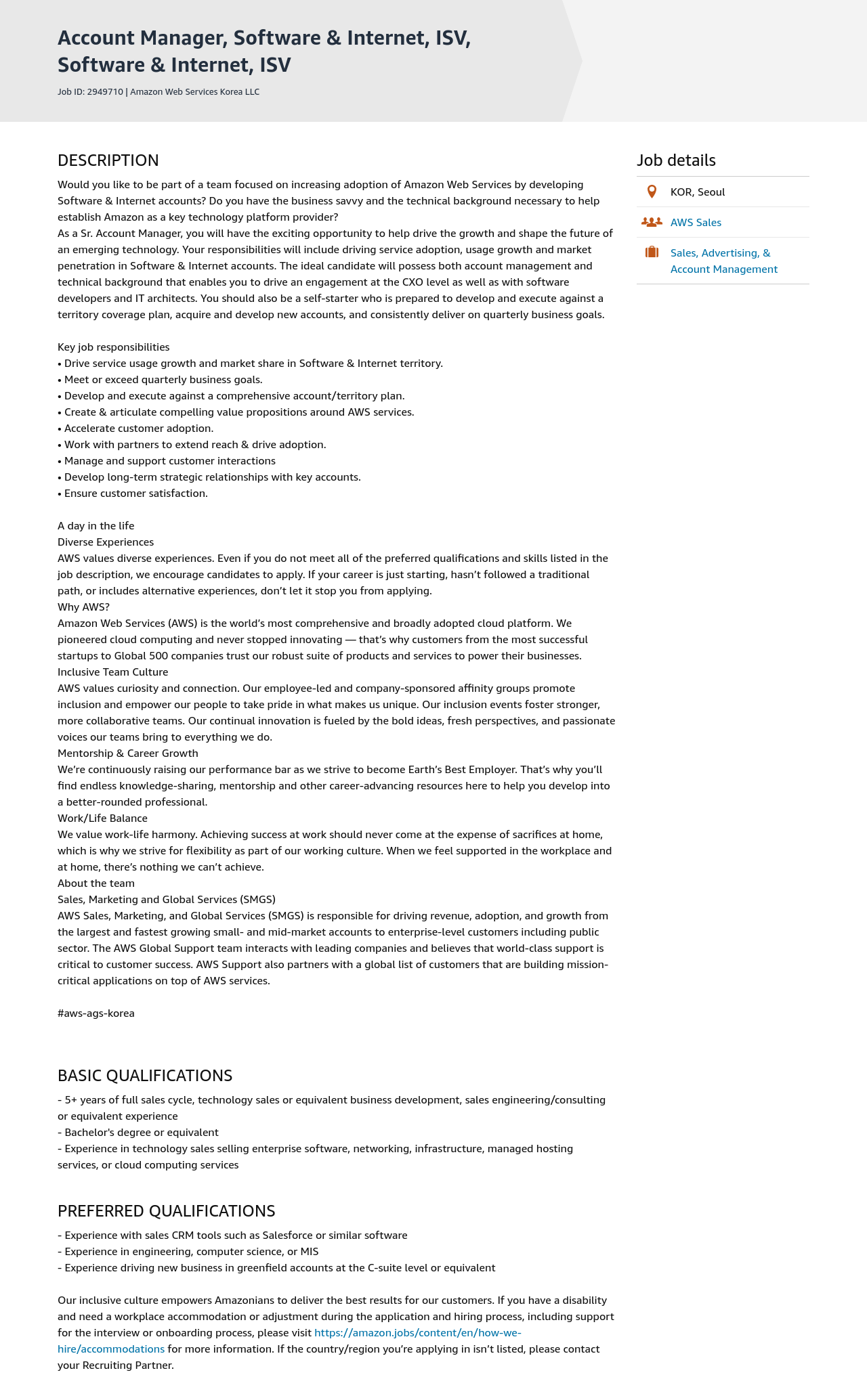AWS Account Manager, Software & Internet, ISV 채용공고