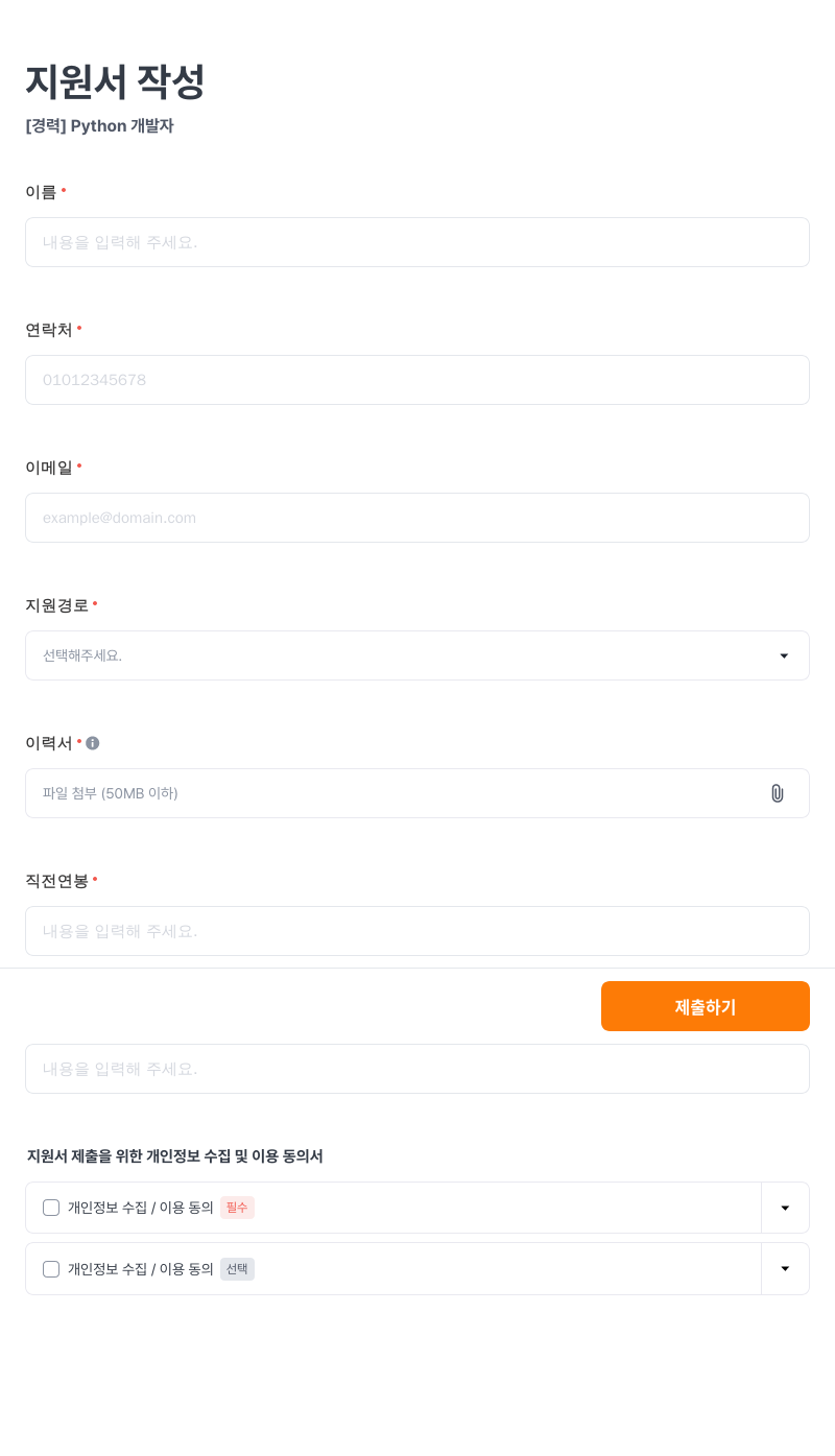 씨이랩 Python 개발자 채용 채용공고