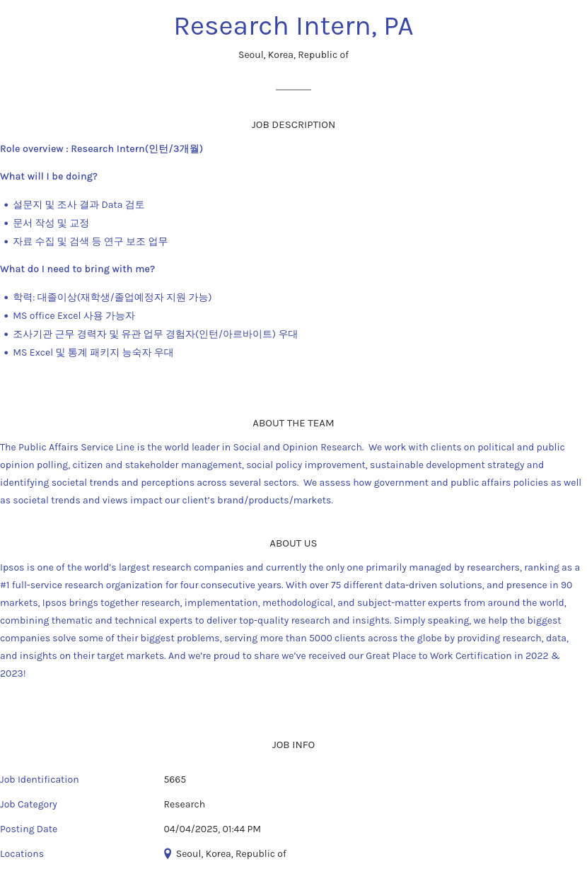 입소스코리아 Research Intern, PA 채용공고
