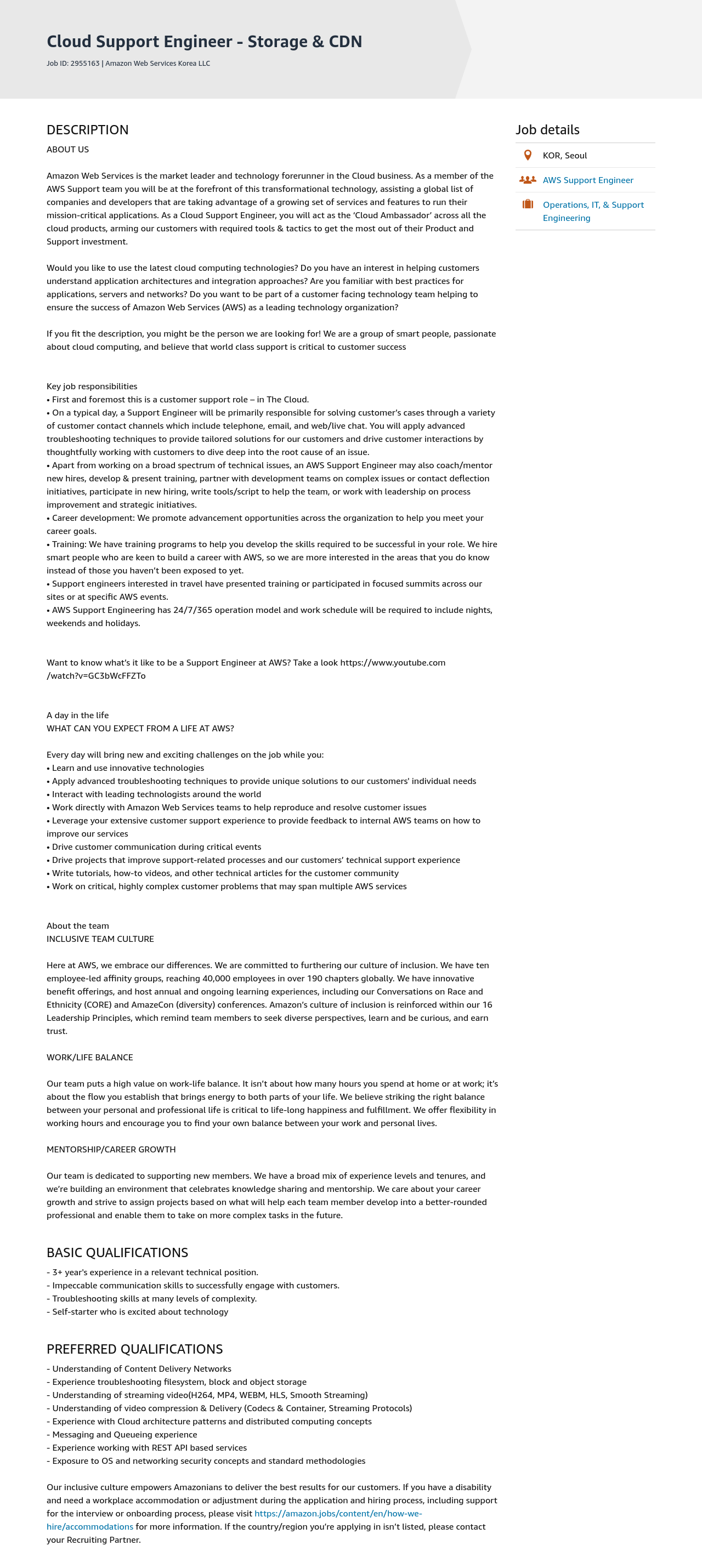 AWS Cloud Support Engineer - Storage & CDN 채용공고