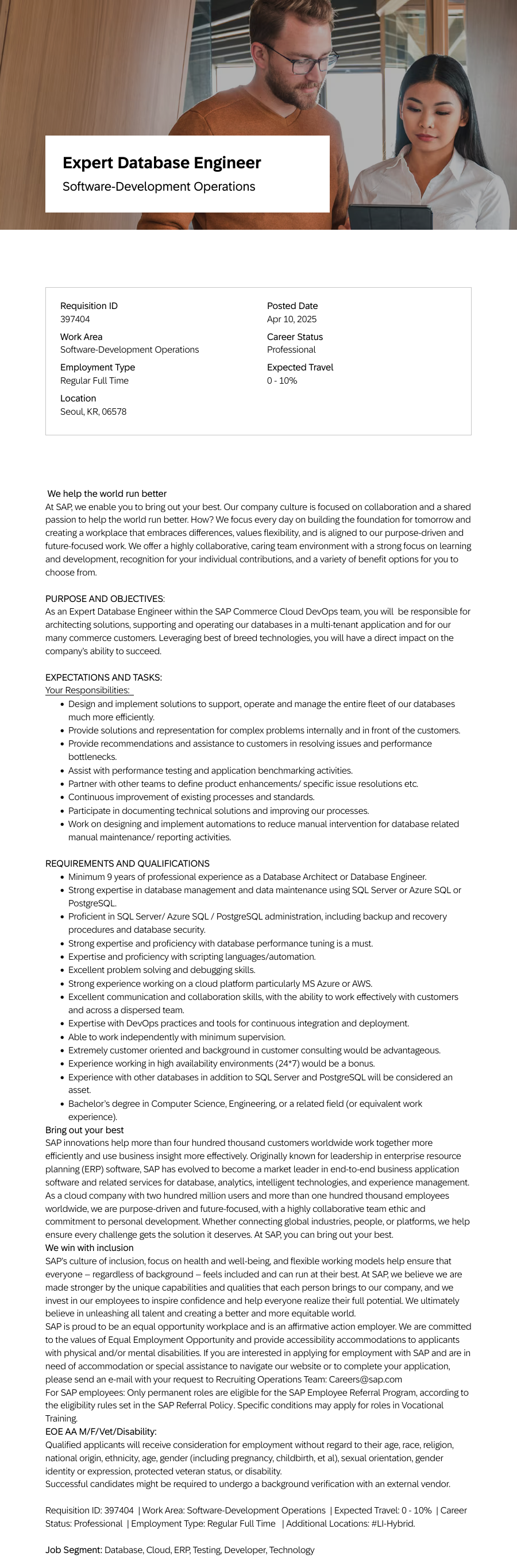 SAP Expert Database Engineer 채용공고
