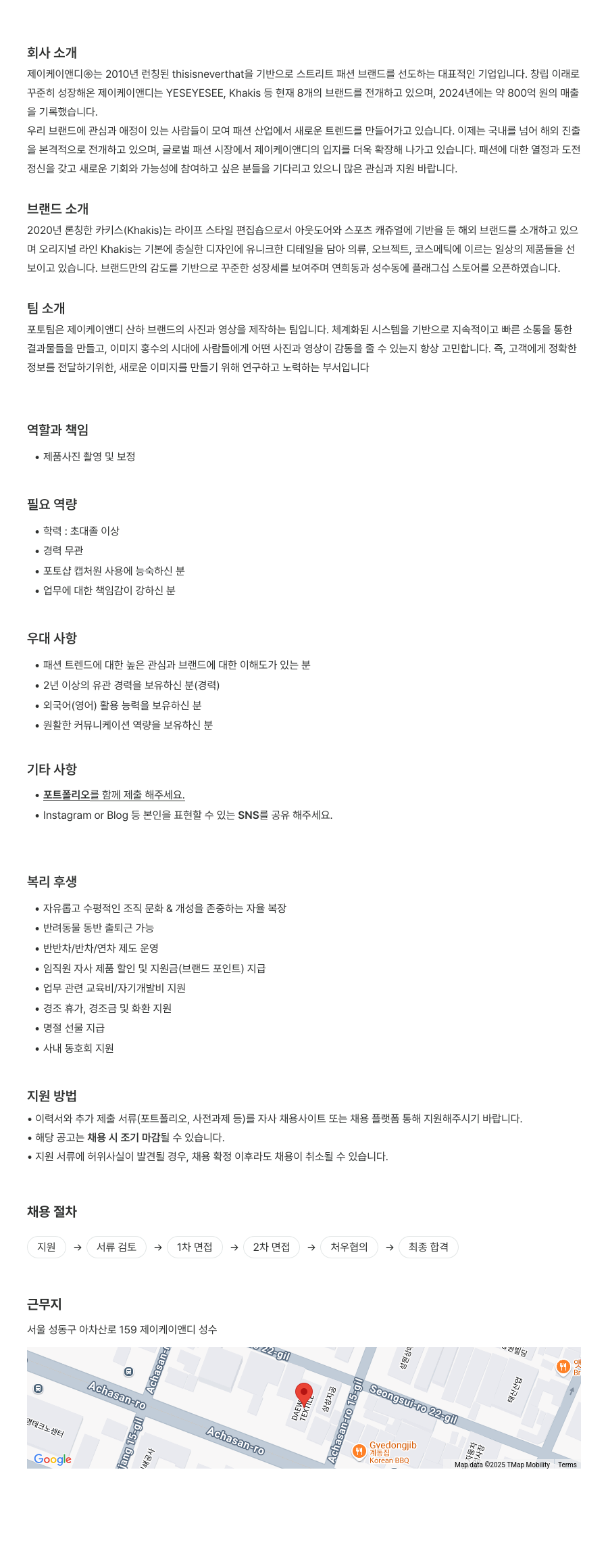 제이케이앤디 포토팀 제품 사진 촬영 및 보정 담당자 채용 채용공고