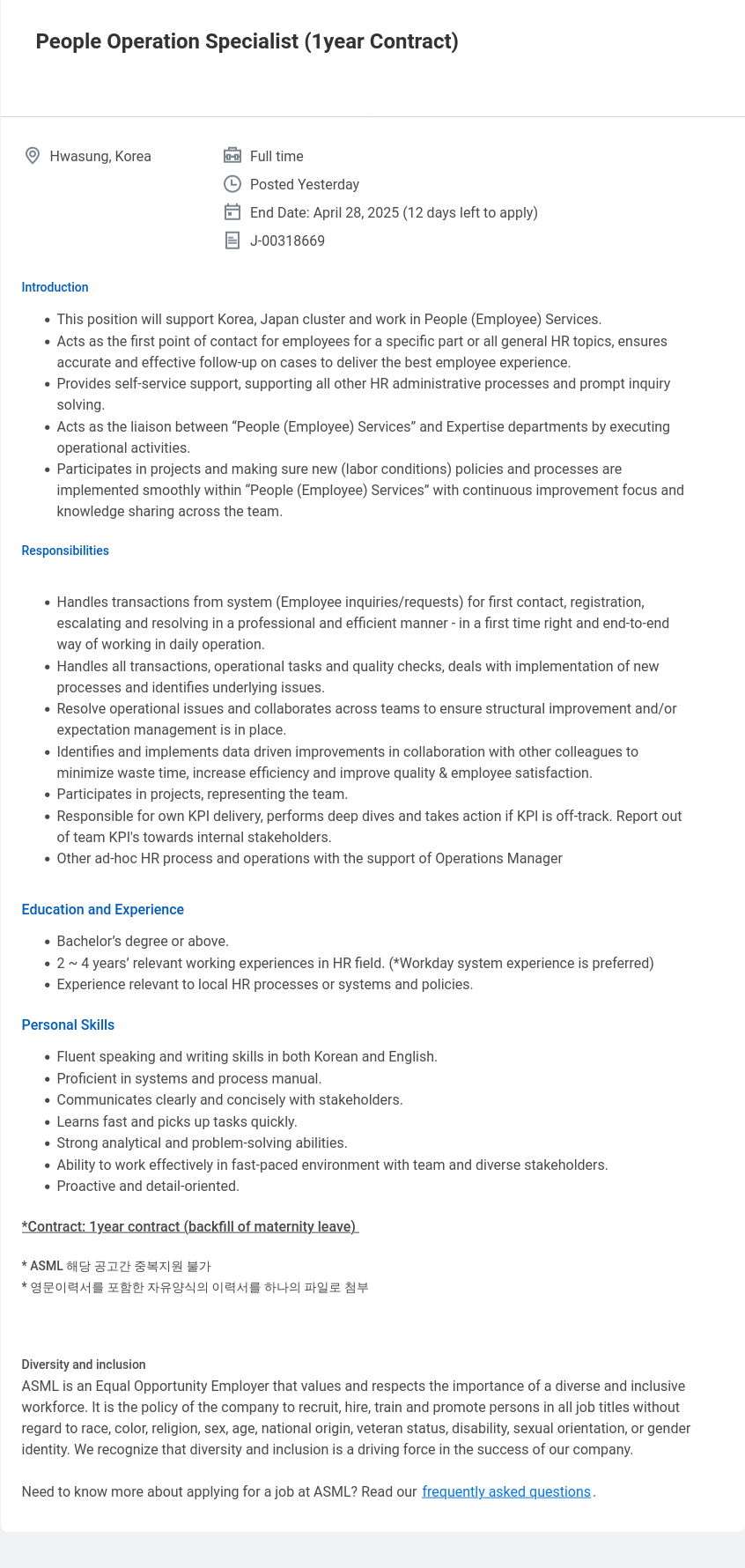 ASML People Operation Specialist (1year Contract) 채용공고
