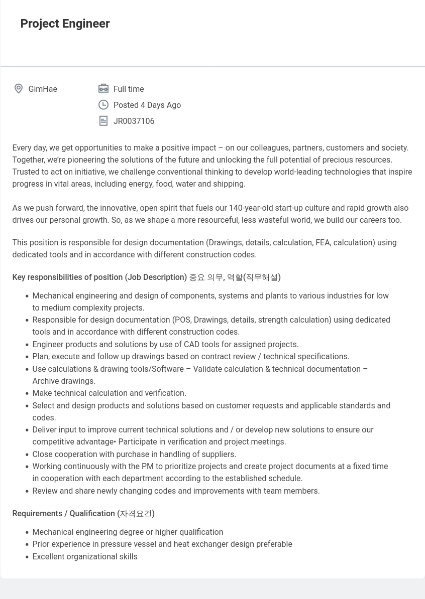 알파라발 Project Engineer 채용공고