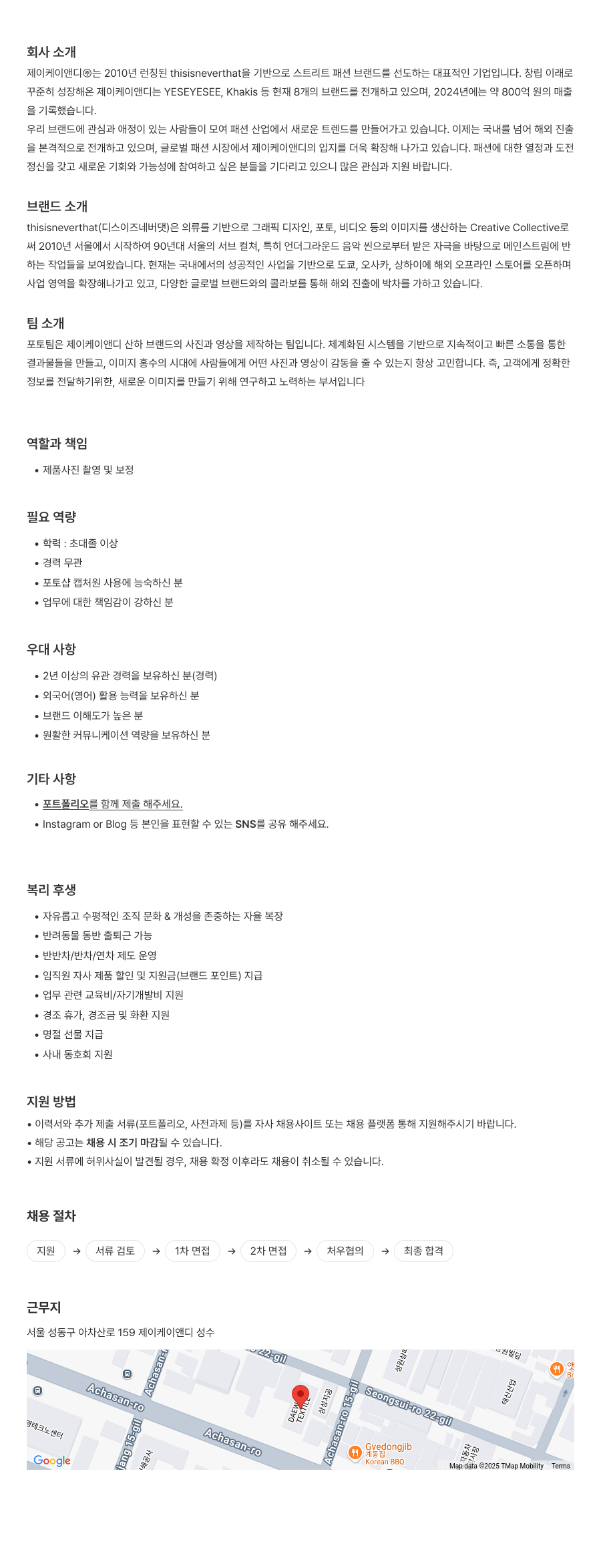 제이케이앤디 포토팀 제품 사진 촬영 및 보정 담당자 채용 채용공고