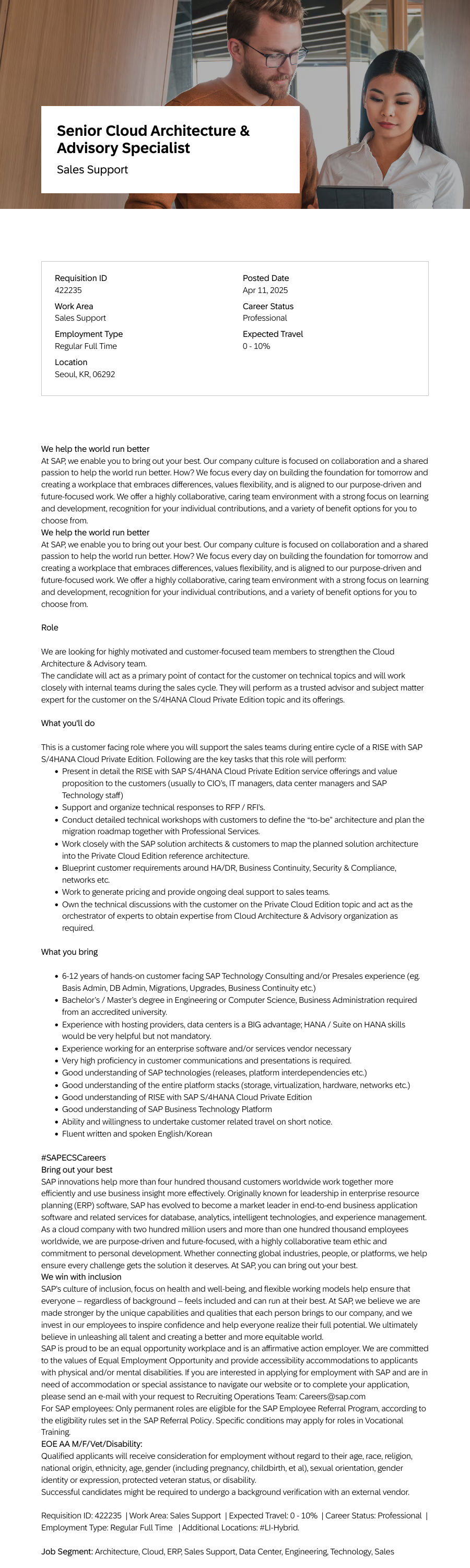 SAP Senior Cloud Architecture & Advisory Specialist 채용공고