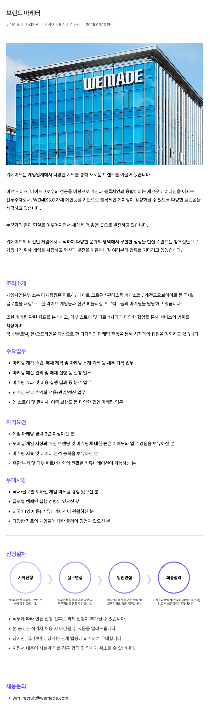 삭제된 기업(2) 마케터 (브랜드) 채용공고