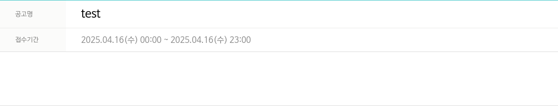 LH주거복지정보 test 채용공고