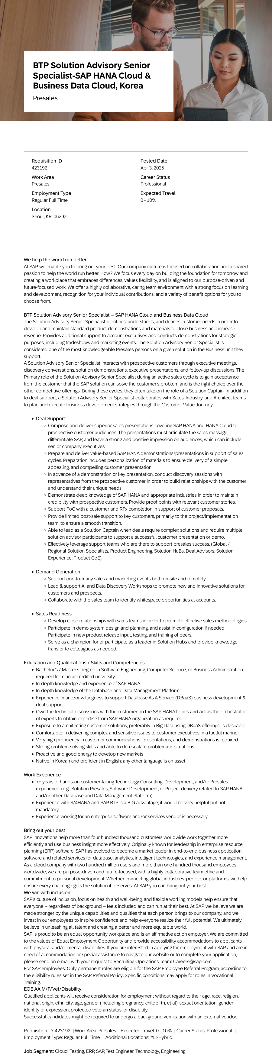 SAP BTP Solution Advisory Senior Specialist - SAP HANA Cloud & Business Data Cloud, Korea Presales 채용공고